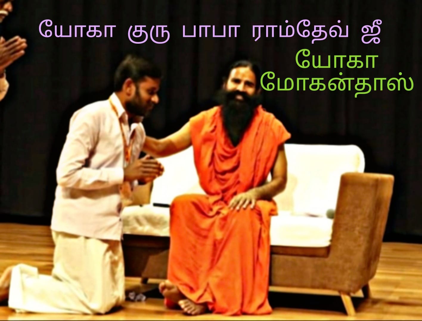 Blessings from Baba Ramdev