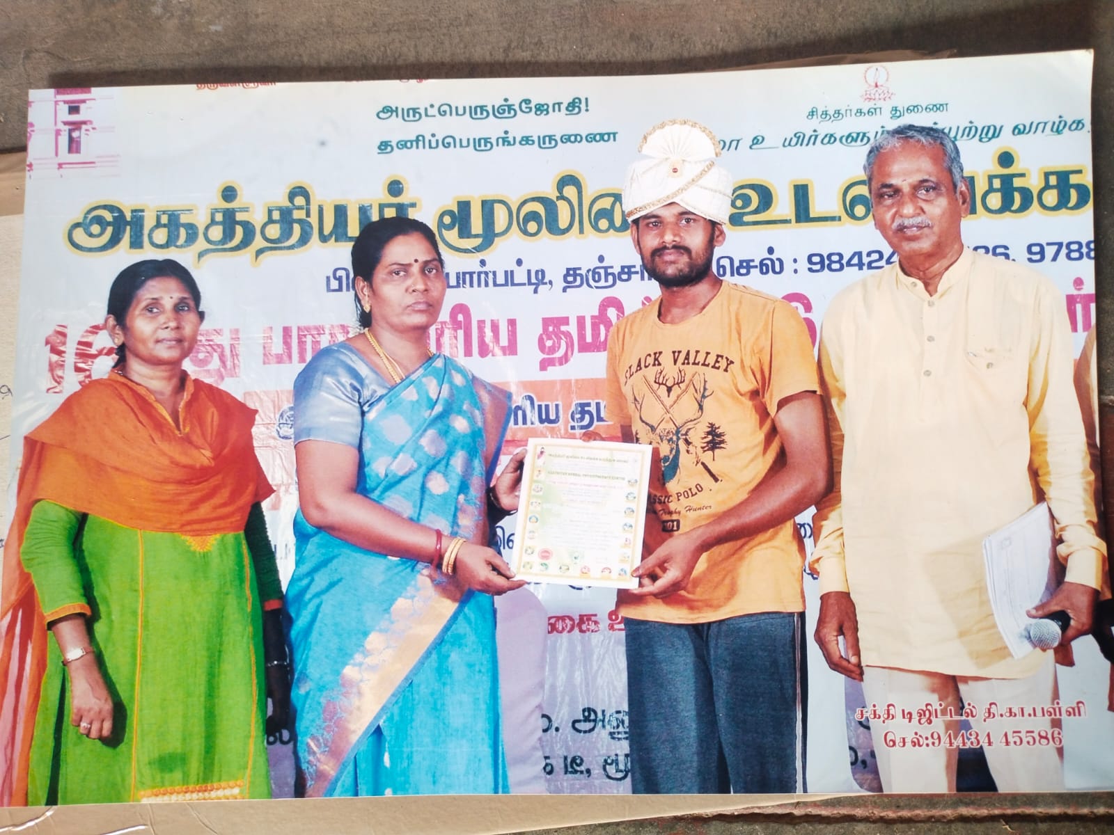 Agathiyar Moolikai Wellness